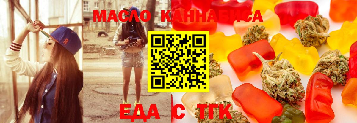 Гагарин  Еда ТГК марихуана  Вход с VPN 