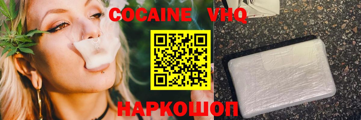 Cocaine 98% Гагарин