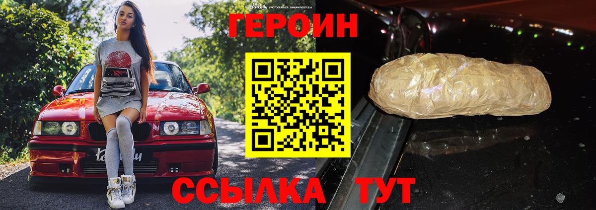 ГЕРОИН Афган  Вход с VPN  Гагарин 