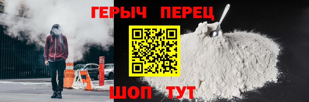 ГЕРОИН гречка Гагарин
