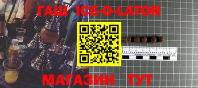 синтетический гашиш Ливны