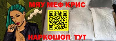 мяу мяу кристалл Ликино-Дулёво