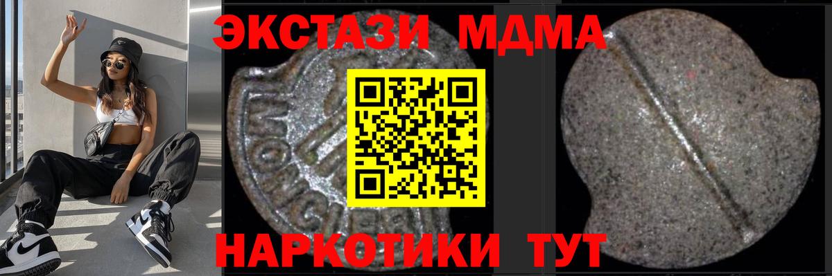Гагарин  MDMA молли  Вход с VPN 
