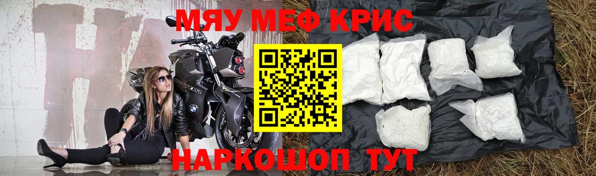 Меф  Вход с VPN  гидра ссылка  Меф кристаллы  Гагарин 