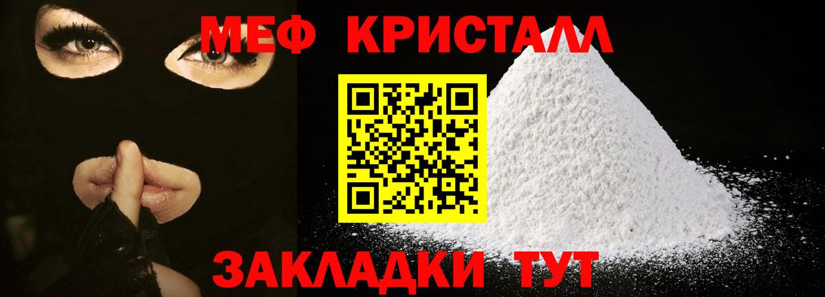 МЕФ мука Гагарин