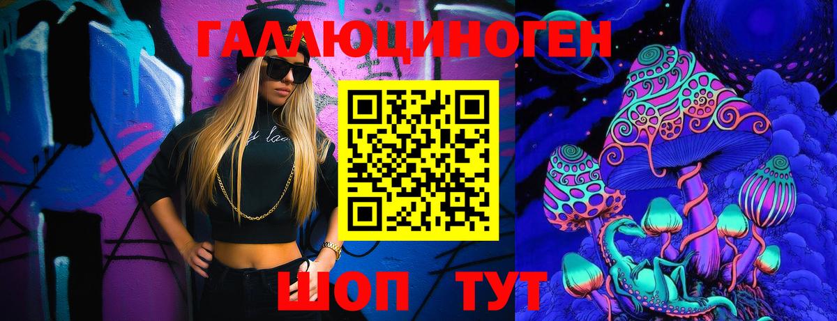 Псилоцибиновые грибы мицелий Гагарин